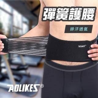 【aolikes】彈力加壓八彈簧防護腰帶(健身加強支撐透氣可調節)