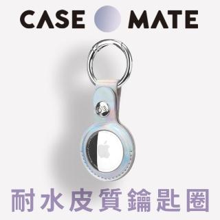 【CASE-MATE】AirTag Clip Ring 專用耐水皮質吊飾鑰匙圈(時尚彩虹)