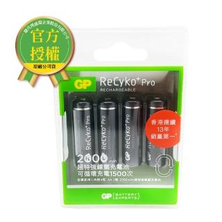 【超霸】GP Recyko+ PRO力再高 超特強鎳氫充電池2000mAh AA 3號 4粒裝(GP原廠販售)