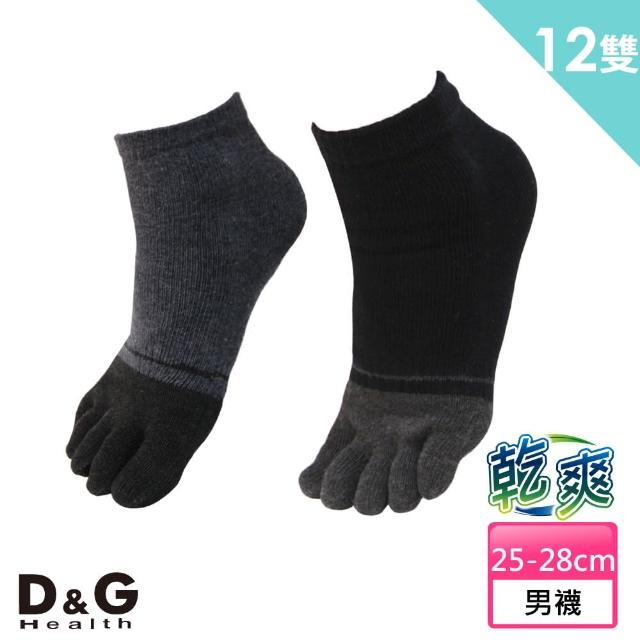 【D&G】乾爽五趾襪12雙組+送圓點毛巾(D418男襪-襪子B05004)