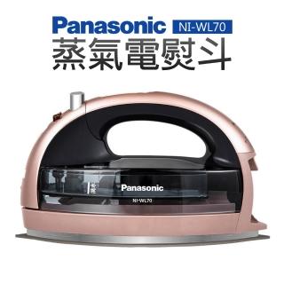 【Panasonic 國際牌】無線蒸氣電熨斗(NI-WL70)