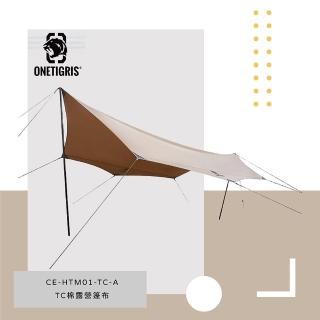 【OneTigris 壹虎】4X5天幕TC版 CE-HTM01-TC-A