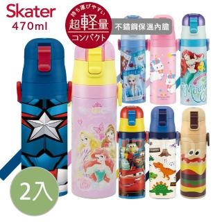 【Skater】迪士尼不鏽鋼直飲保溫水壺470ml(2入組)