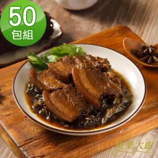 【快樂大廚】經典客家名菜梅干扣肉50包組(250公克/包)
