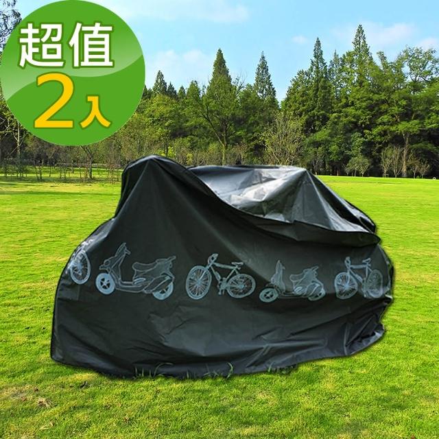 【J 精選】簡約時尚機車/自行車防塵罩/防雨罩(超值2入組)