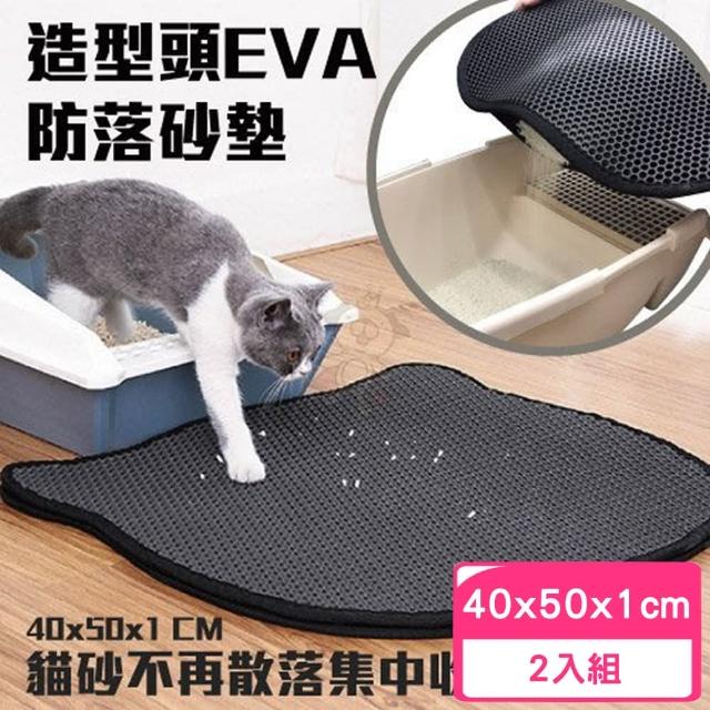 【iCat 寵喵樂】Cat Litter Mat貓砂墊/落砂墊EVA*2入組（貓臉/頭造型）