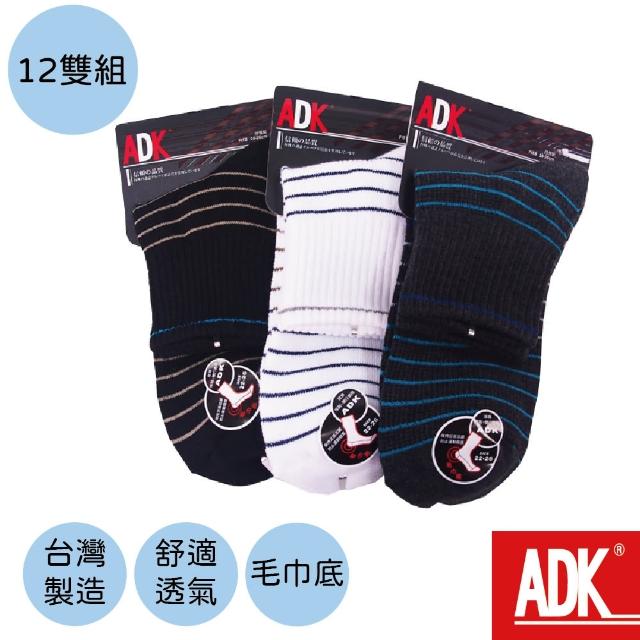 【ADK】1/2透氣網條紋氣墊襪(12雙組/毛巾底)