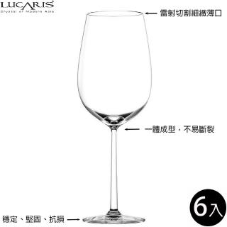 【LUCARIS】無鉛水晶波爾多紅酒杯 755ml 上海系列 6入組(紅酒杯)
