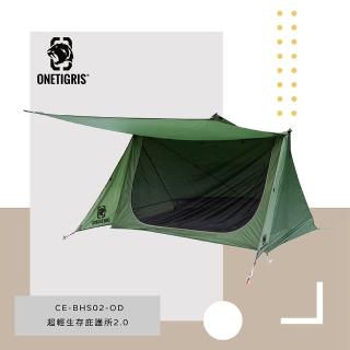 【OneTigris 壹虎】叢林超輕生存庇護所 2.0 CE-BHS02-OD