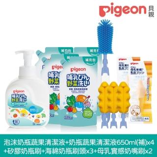 【Pigeon 貝親】泡沫奶瓶蔬果清潔超值組