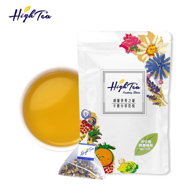 【High Tea】洋甘菊柚香綠茶3gx12入x1袋