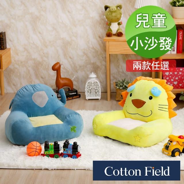 【棉花田】寶貝卡通造型兒童小沙發(2款可選)