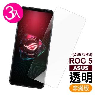 華碩 ROG Phone5 ZS673KS 高清透明非滿版9H鋼化膜手機保護貼(3入 rog phone5保護貼 rog phone5鋼化膜)