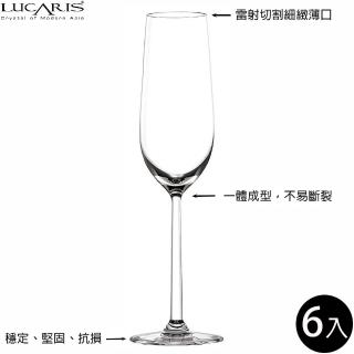 【LUCARIS】無鉛水晶香檳杯 氣泡酒杯 250ml 上海系列 6入組(香檳杯 氣泡酒杯)