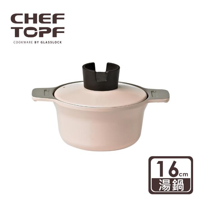 【Chef Topf】俄羅斯娃娃堆疊湯鍋16公分-杏色