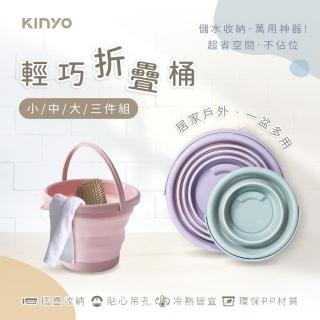 【KINYO】輕巧摺疊桶10L(LP-1640)