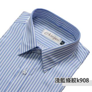 【CHINJUN】勁榮抗皺襯衫-長袖、藍白條紋、k908(任選3件999 現貨 商務 男生襯)