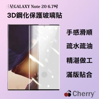 【Cherry】SAMSUNG Note 20 6.7吋 3D曲面不遮鏡滿版鋼化玻璃保護貼(Galaxy Note 20專用)