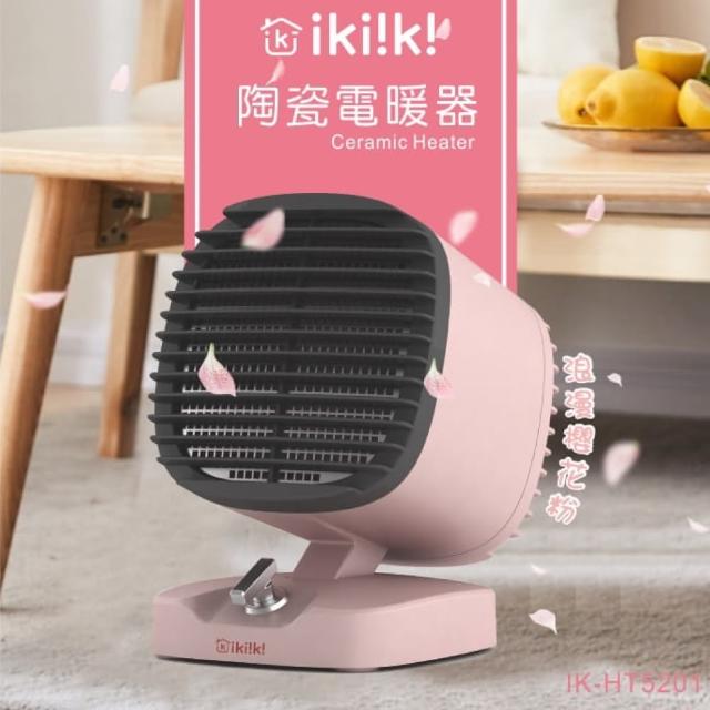 【ikiiki 伊崎】陶瓷電暖器 IK-HT5201