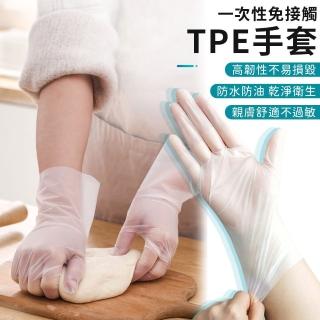 【EZlife】一次性免接觸TPE防疫手套(1盒100入組)