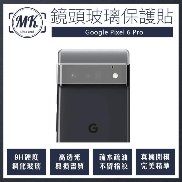 【MK馬克】Google Pixel 6 Pro(鋼化鏡頭保護貼)