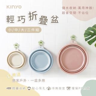 【KINYO】輕巧摺疊盆6.5L(LP-1530)