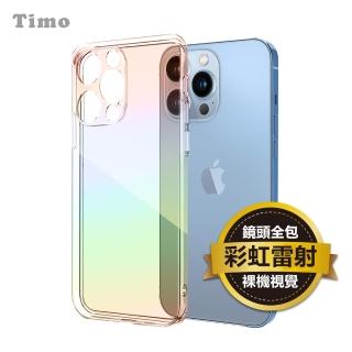 【Timo】iPhone 13 Pro 6.1吋 彩虹雷射光鏡頭全包亮面透視殼