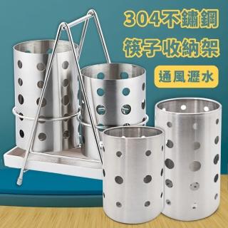 304不鏽鋼筷子收納架(餐具 筷子架 瀝水架 廚房收納)