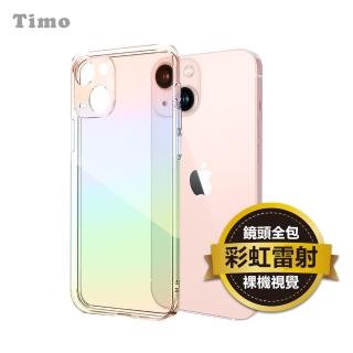【Timo】iPhone 13 6.1吋 彩虹雷射光鏡頭全包亮面透視殼