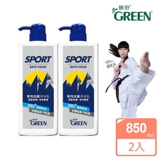 【Green 綠的】男性抗菌沐浴乳-運動修護 清爽麝香850mlX2(2瓶組)