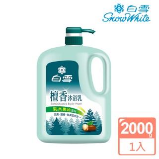 【白雪】檀香沐浴乳-乳木果油2000g