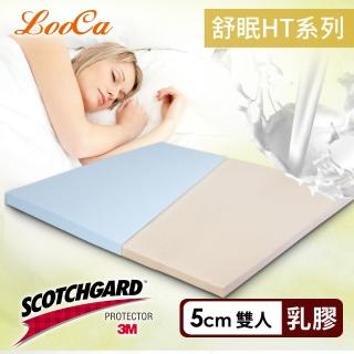 【LooCa】HT5cm乳膠舒眠床墊-搭贈吸濕排汗布套(雙人5尺)
