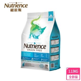【Nutrience 紐崔斯】無穀養生系列全齡貓寵糧/6種魚-2.5kg(成貓飼料、全齡貓飼料、添加益生菌、WDJ)