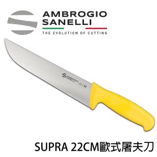 【SANELLI 山里尼】SUPRA系列 歐式屠夫刀 22cm 黃色(專業切肉刀、牛肉豬肉片肉專用刀)