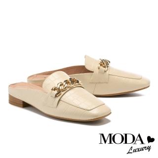 【MODA Luxury】時髦粗鏈壓紋全真皮低跟穆勒拖鞋(米)