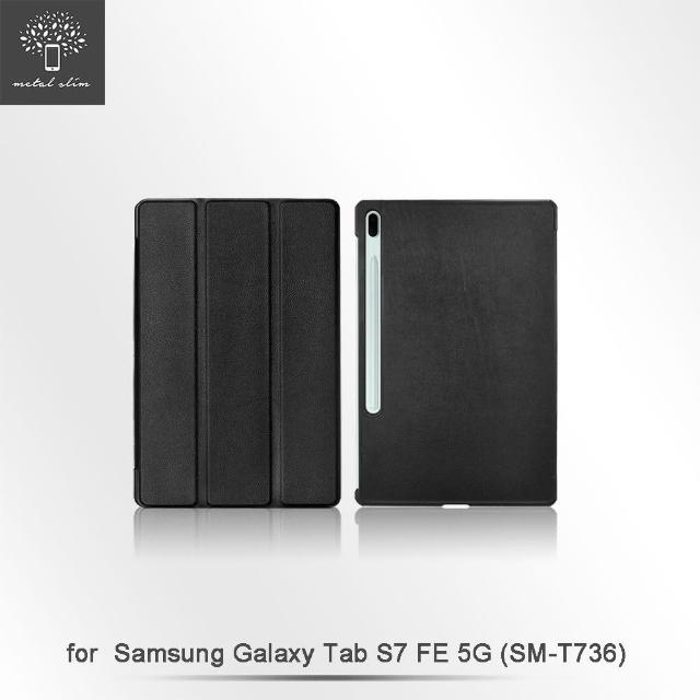 【Metal-Slim】SAMSUNG Galaxy Tab S7 FE 5G SM-T736(仿小牛皮三折磁吸站立皮套)