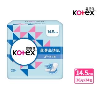 【Kotex 靠得住】蘆薈高透氧護墊標準無香14.5cm26片x24包/箱