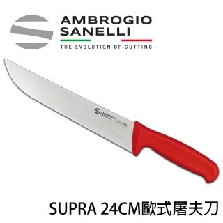 【SANELLI 山里尼】SUPRA系列 歐式屠夫刀 24cm 紅色(專業切肉刀、牛肉豬肉片肉專用刀)
