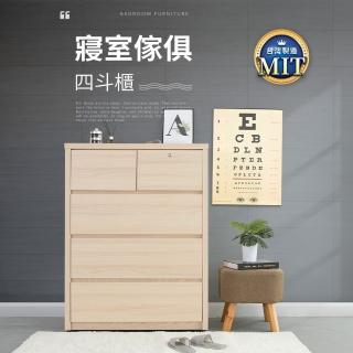 【IDEA】暖色木作四層五抽帶鎖斗櫃/收納櫃(淺木色)