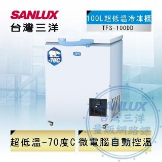 【SANLUX 台灣三洋】100公升-70度超低溫上掀式冷凍櫃(TFS-100DD)