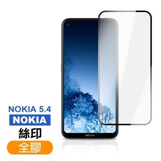 Nokia5.4 滿版黑色全膠高清9H玻璃鋼化膜手機保護貼(Nokia 5.4保護貼 Nokia 5.4鋼化膜)