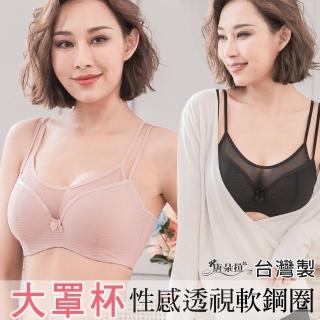 【唐朵拉】台灣製軟鋼圈內衣 性感透視 透氣杯模吸濕排汗(軟鋼圈內衣 7103)