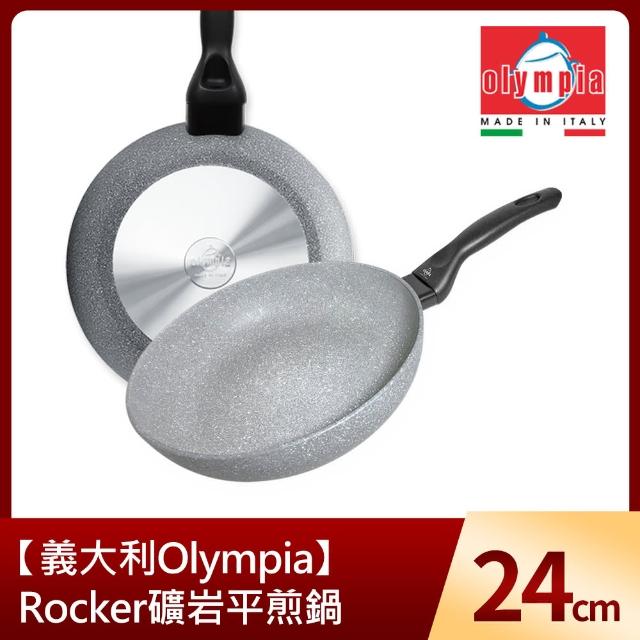 【義大利Olympia】Rocker礦岩平煎鍋24cm
