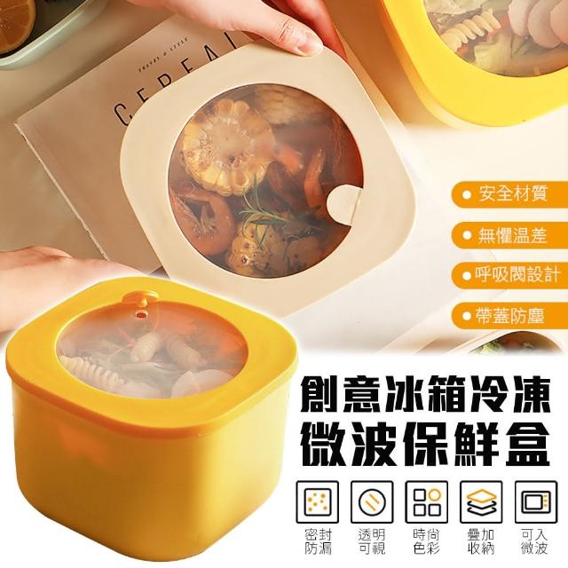 【EZlife】創意冰箱冷凍微波保鮮盒-1L