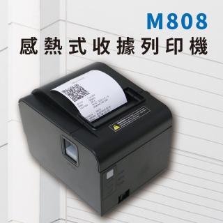 【大當家】M808感熱式收據列印機