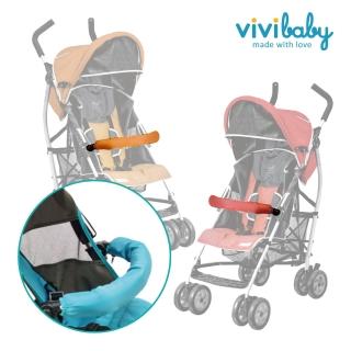 【VIVIBABY】嬰兒手推車防撞桿 前扶手 嬰兒車(適用於管徑2公分之推車 外出安全必備)