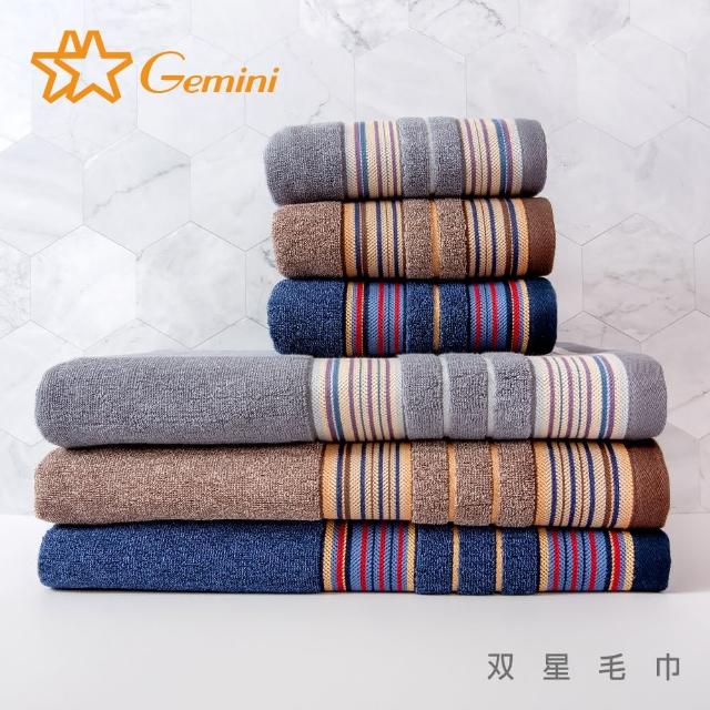 【Gemini 雙星】條段紋理混紗系列(浴巾2入)