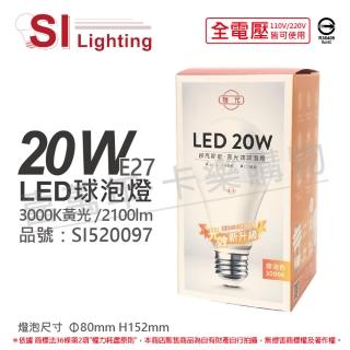 【旭光】4入組 LED 20W 3000K 黃光 E27 全電壓 球泡燈 _ SI520097