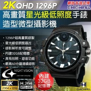 【CHICHIAU】2K 1296P 星光級低照度高清運動手錶造型微型針孔攝影機/影音記錄器(32G)