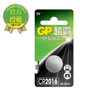 【超霸】GP超霸鈕型鋰電池 CR2016 1入 電池專家(GP原廠販售)